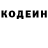 Кодеиновый сироп Lean Purple Drank Kulkey Danyarov