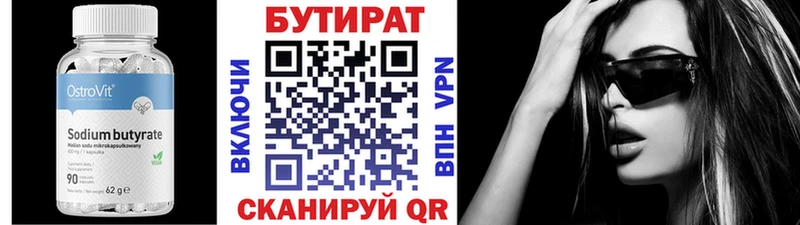 Купить закладки  Белинский  Бутират BDO 