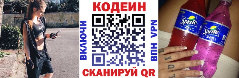 Кодеиновый сироп Lean напиток Lean (лин)  Купить где  Белинский 