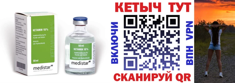 Кетамин VHQ Белинский