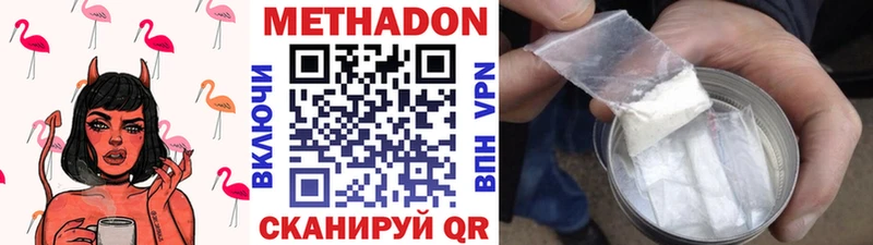 Купить  Белинский  МЕТАДОН белоснежный 